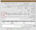 تصویر کوچک آگهی بالن اکومولاتور 