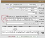 تصویر کوچک آگهی 32 عدد  مخزن آب پلی اتیلن  مطابق با فایل پیوست