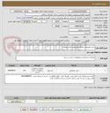 تصویر کوچک آگهی چمن مصنوعی مطابق مشخصات فایل پیوست