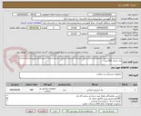 تصویر کوچک آگهی پک جنرال 400 عدد