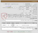تصویر کوچک آگهی 1-کاسه گیاهی 300 سی سی  همراه درب 30000 عدد 2- کاسه گیاهی 500 سی سی همراه درب  2000 عدد ادامه در توضیحات   