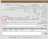 تصویر کوچک آگهی سبوس برنج