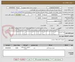 تصویر کوچک آگهی پودر کرومیتی