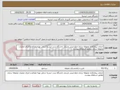 تصویر کوچک آگهی خدمات پیمانکاری محوطه سازی ضلع غربی مسجد دانشگاه تربت حیدریه شامل تهیه مصالح و اجرای عملیات محوطه سازی مطابق استعلام پیوست