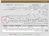 تصویر کوچک آگهی لوله گذاری شبکه داخلی  با سایز چدن 600  بهر کانال و اتصال آن به خیابان بابایی (سایز 800  فولادی) و نوروزیان (سایز 800 آزبست)طبق مدارک پیوست
