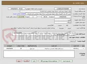 تصویر کوچک آگهی اجرای اتاق سانترال بیمارستان امام هادی  بصورت پیمان پرداخت 4 ماهه دارای پیوست میباشد 09174846234 مهندس جمالی و 09178564938 بیات 