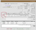 تصویر کوچک آگهی سیب زمینی 1500کیلو گرم ، پیاز 200 کیلوگرم
