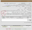 تصویر کوچک آگهی کابلکشی و تامین برق اسکنر کوره های ناحیه بازیافت گوگرد پالایشگاه اول