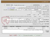 تصویر کوچک آگهی تعویض  کنتورهای معیوب و پرمصرف به کنتورهای هوشمند