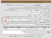 تصویر کوچک آگهی بوانات - تعمیر ایسوزو با توجه به فایل پیوست