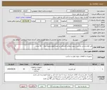 تصویر کوچک آگهی فنر کلاچ چدنی ماشین سوزن علائم الکتریکی و جعبه قطع و وصل برق    30 عدد

لطفا برگه پیشنهاد قیمت پیوست گردد .(پرداخت 60 روزکاری)