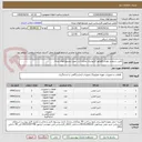 تصویر کوچک آگهی تأمین سیفتی ولو و رگولاتور کرایوژنیک مخازن ازت جهت مجتمع فولاد میانه