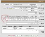 تصویر کوچک آگهی خرید رنگ دوجزیی و تک جزیی
