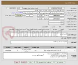 تصویر کوچک آگهی گردبند فیادلفیا