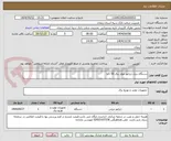 تصویر کوچک آگهی دستگاه دیزل ژنراتور مولد برق 50 کاوا