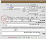 تصویر کوچک آگهی DIFFERENTIAL PRESSURE FLOWMETER
ارائه پیشنهاد فنی ومالی(جداگانه)دقیق وکامل مطابق فایلهای پیوست الزامیست.عدم ارائه موجب ابطال پیشنهاد می گردد