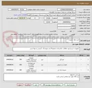 تصویر کوچک آگهی خرید مواد شوینده 