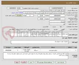 تصویر کوچک آگهی جهت اطلاعات بیشتر با شماره تماس 09111207756 تماس حاصل نمائید