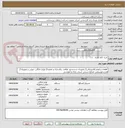 تصویر کوچک آگهی خرید اثاثه اداری