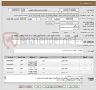 تصویر کوچک آگهی کلاه ایمنی 