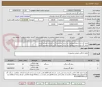 تصویر کوچک آگهی اجاق گاز پنج شعله ترموکوپل دار ایرانی طرح فربا گرید انرژی a همراه گرانتی
اجاق گاز پنج شعله ترموکوپل دار ایرانی رومیزی باگرید انرژی a همراه گرانتی