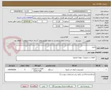 تصویر کوچک آگهی پکیج