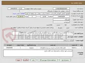 تصویر کوچک آگهی پهنای باند اینترنت با سرعت 60 مگابایت بر ثانیه با تخصیص 32 عدد آی پی اختصاصی ( public IP )