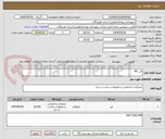 تصویر کوچک آگهی قیر MC