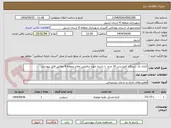 تصویر کوچک آگهی کرایه یک دستگاه کمپرسی 10 چرخ  با راننده جهت برفروبی معابر منطقه 4 مطابق فایل پیوستی 