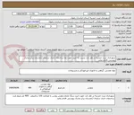 تصویر کوچک آگهی شهرداری تربت حیدریه در نظر دارد نسبت به خرید جهت نما ساختمان اداری سازمان آرامستان برابر مدارک پیوستی اقدام نماید.