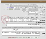 تصویر کوچک آگهی MAIN STARTING VALVE  طبق درخواست پیوست