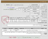 تصویر کوچک آگهی ضدعفونی کننده سریع الاثر نیم لیتری