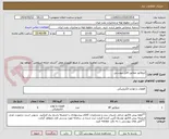 تصویر کوچک آگهی ایزولاتور مطابق فایل پیوستی