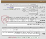 تصویر کوچک آگهی داروی ظهور و ثبوت رادیولوژی 	10سری