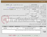 تصویر کوچک آگهی انجام امور مربوط به دبیرخانه و تحریرات ادارات تابعه راه و شهرسازی خراسان رضوی