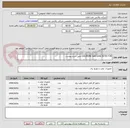 تصویر کوچک آگهی CHLORINE GAS LEAK DETECTOR طبق شرح پیوست