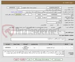 تصویر کوچک آگهی یک دستگاه سل کانتر پارشیال دیف مطابق مشخصات فنی پیوست