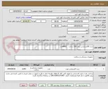 تصویر کوچک آگهی ست Kاکستنشن تیوب 150 سانت    6892عدد