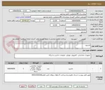 تصویر کوچک آگهی مادربورد