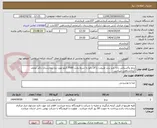 تصویر کوچک آگهی برنج پاکستانی دانه بلند برند طبیعت یا آق بانو به شرط پخت 7000 کیلو مورد نیاز بیمارستان دکتر محمد کرمانشاهی میباشد