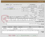 تصویر کوچک آگهی تجهیزات اعلام حریق
