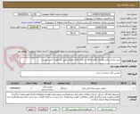 تصویر کوچک آگهی خرید چکش برقی همراه با قلم اضافه در اندازه های مختلف طبق مشخصات فنی پیوست 