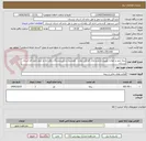 تصویر کوچک آگهی بیمه عمر و حوادث مصوب و طرح مازاد کارکنان دولت ، همسران و بازنشستگان راهداری و حمل جاده ای استان لرستان 