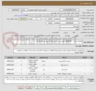 تصویر کوچک آگهی تقاظای شماره    0432355  لوازم میشن پمپ. لطفاً به پیوست مراجعه گردد .
