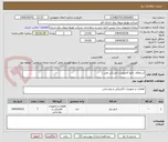 تصویر کوچک آگهی استعلام  تابلو کامپوزیت (مسکن ملی )