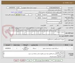 تصویر کوچک آگهی سختی سنج اب