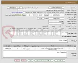 تصویر کوچک آگهی قطعات حفاری
