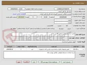 تصویر کوچک آگهی تعمیر اساسی موتور جرثقیل 50تنی تادانو