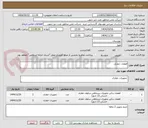 تصویر کوچک آگهی قطعات حفاری