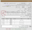 تصویر کوچک آگهی کوپن ضد خوردگی 